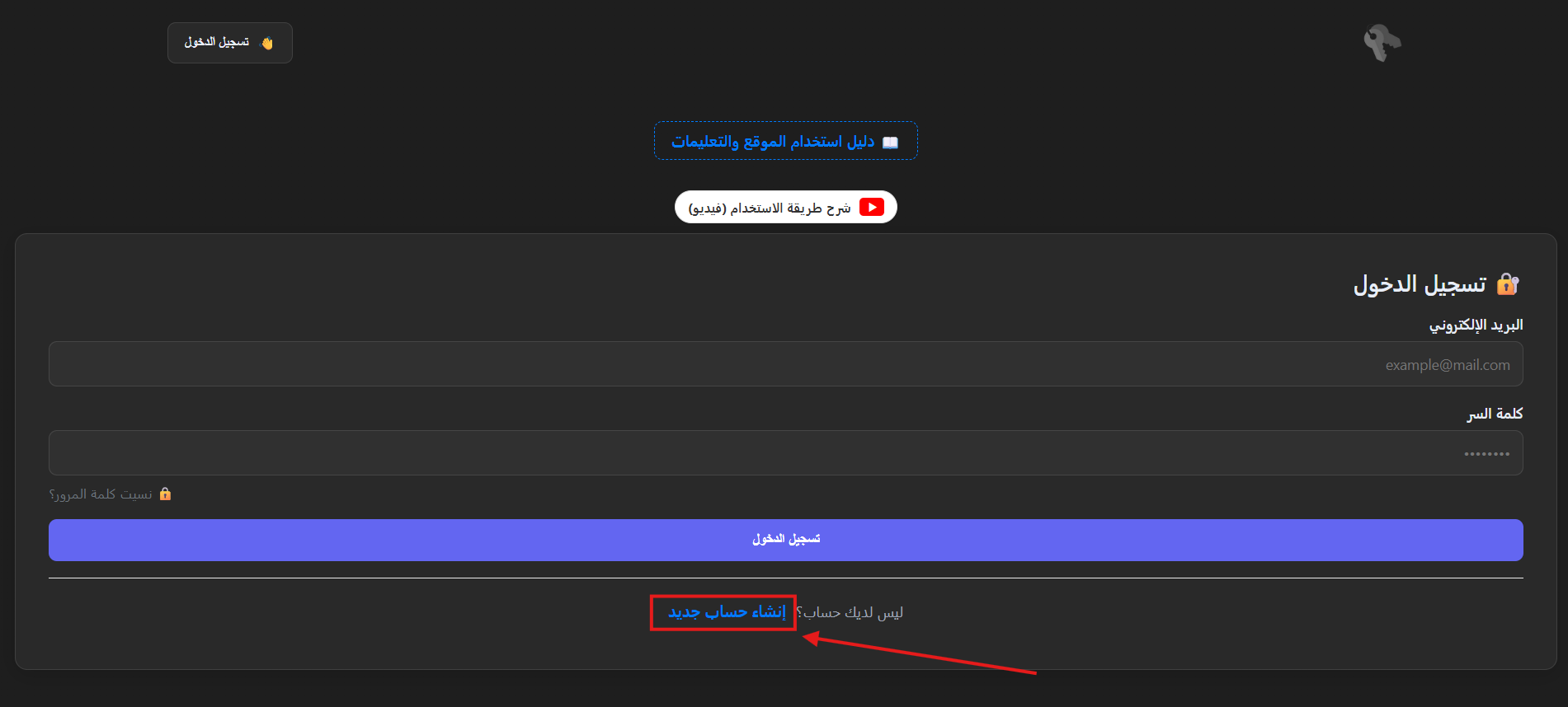 إنشاء حساب