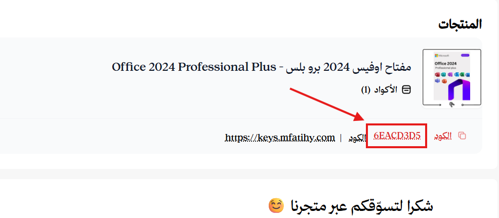 نسخ التوكن