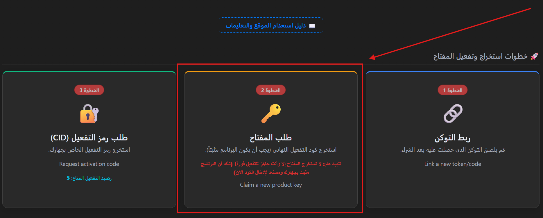 طلب المفتاح