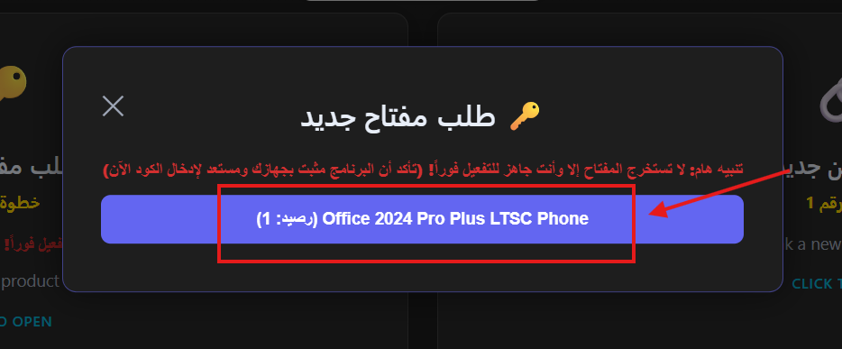 اختيار المنتج