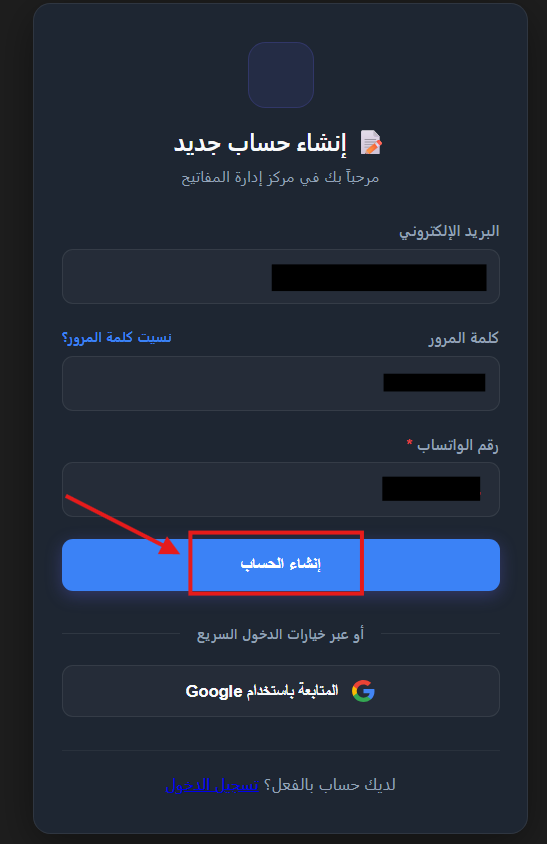 تأكيد الايميل