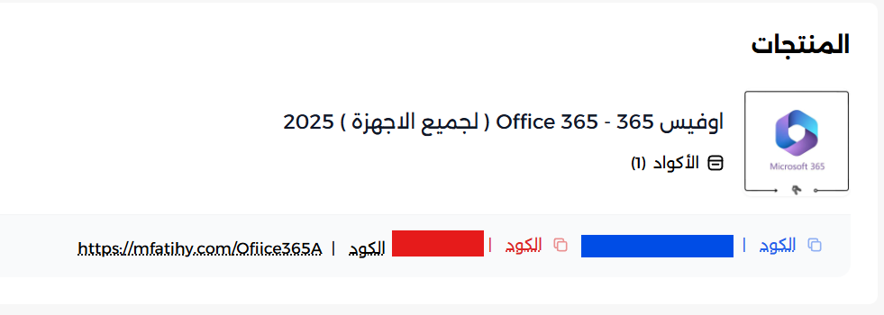 نسخ الحساب