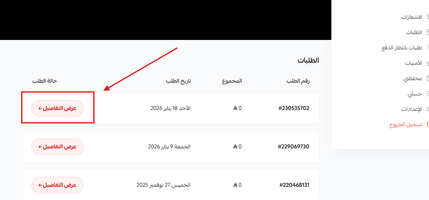 زر التفاصيل سطح مكتب