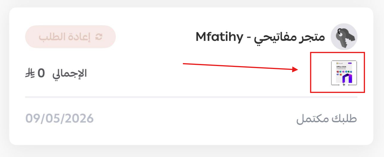قائمة طلباتي