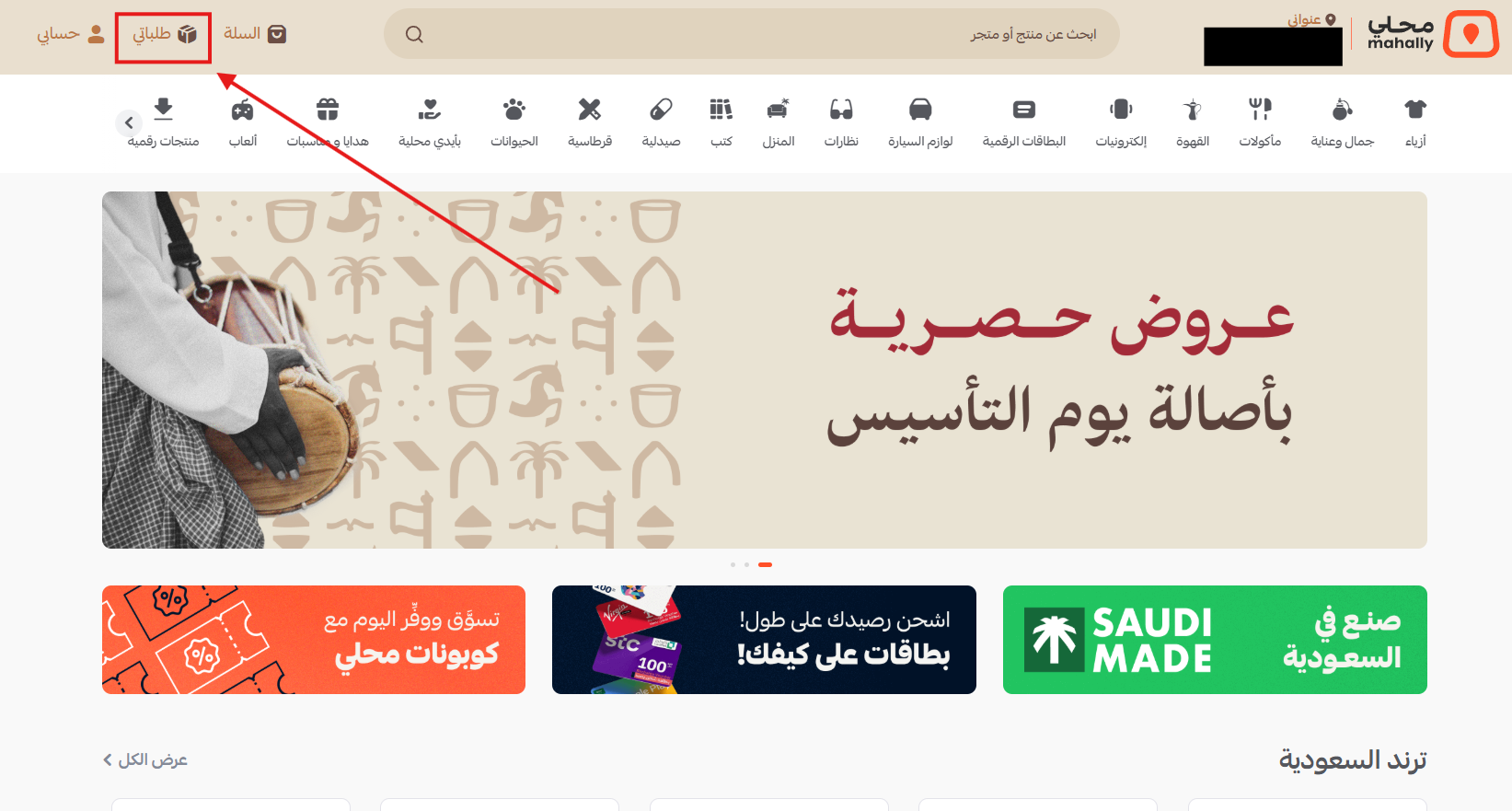 القائمة الجانبية في محلي
