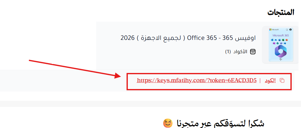 صورة رابط الطلب